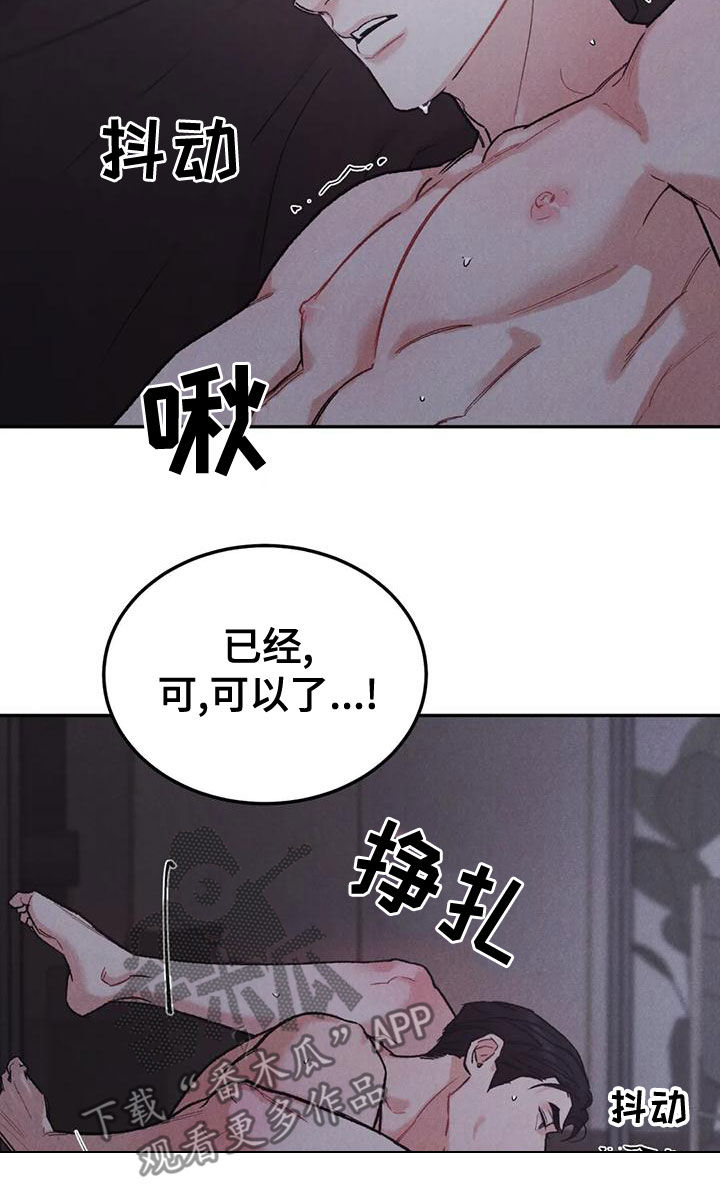 沉迷其中无法自拔是什么歌漫画,第77章：【第二季】没关系1图