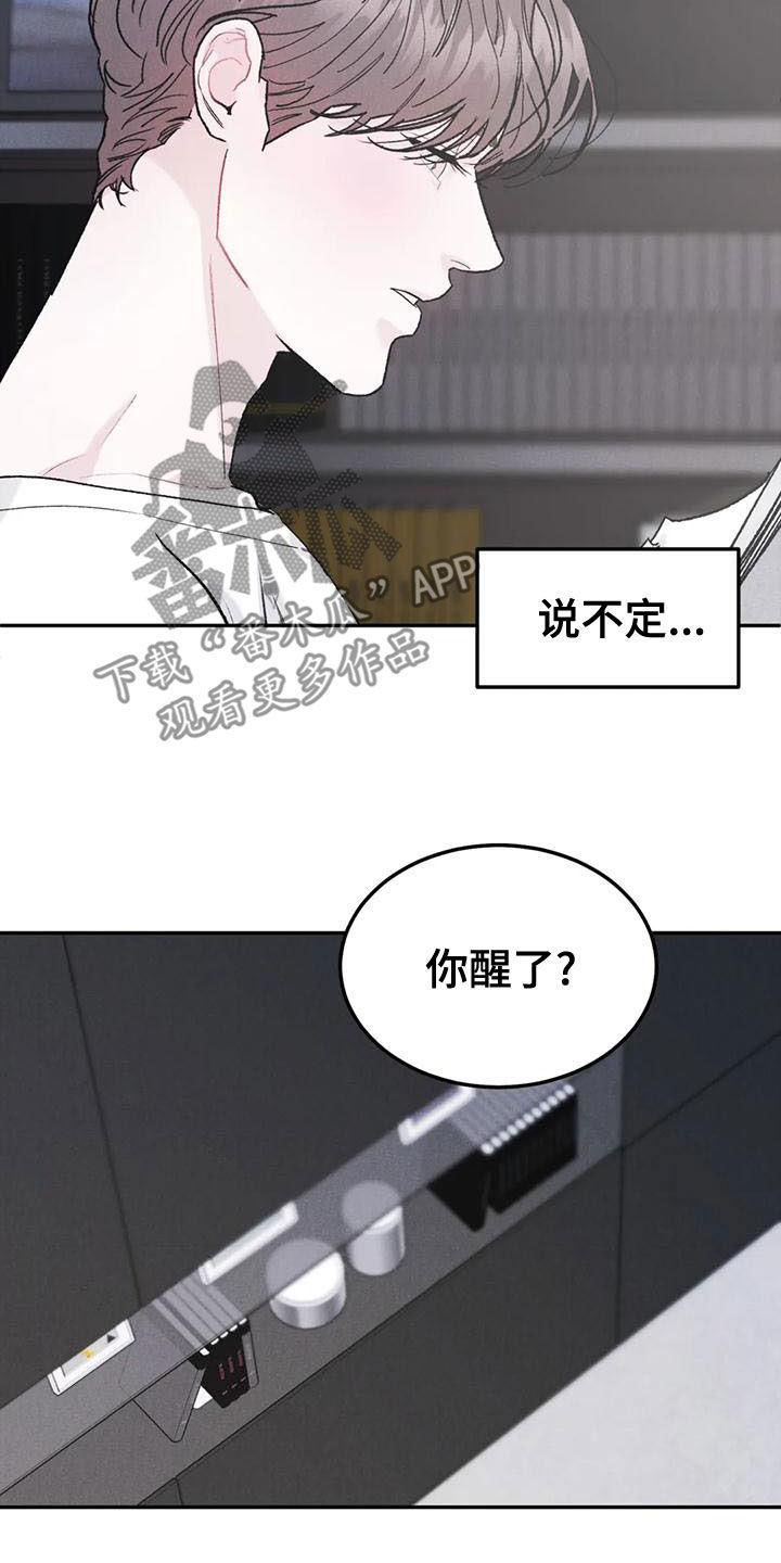 沉迷其中无法自拔用英语怎么说漫画,第81章：【第二季】不挑食1图