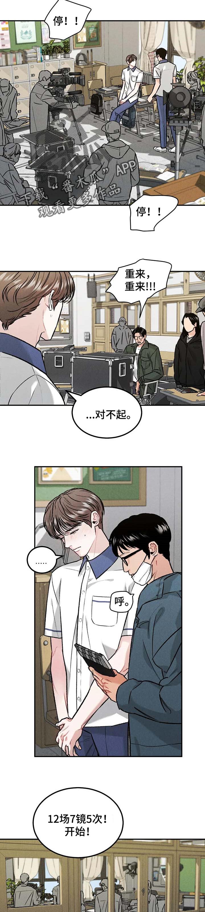 沉迷其中无法自拔短剧漫画,第26章：沾沾光2图