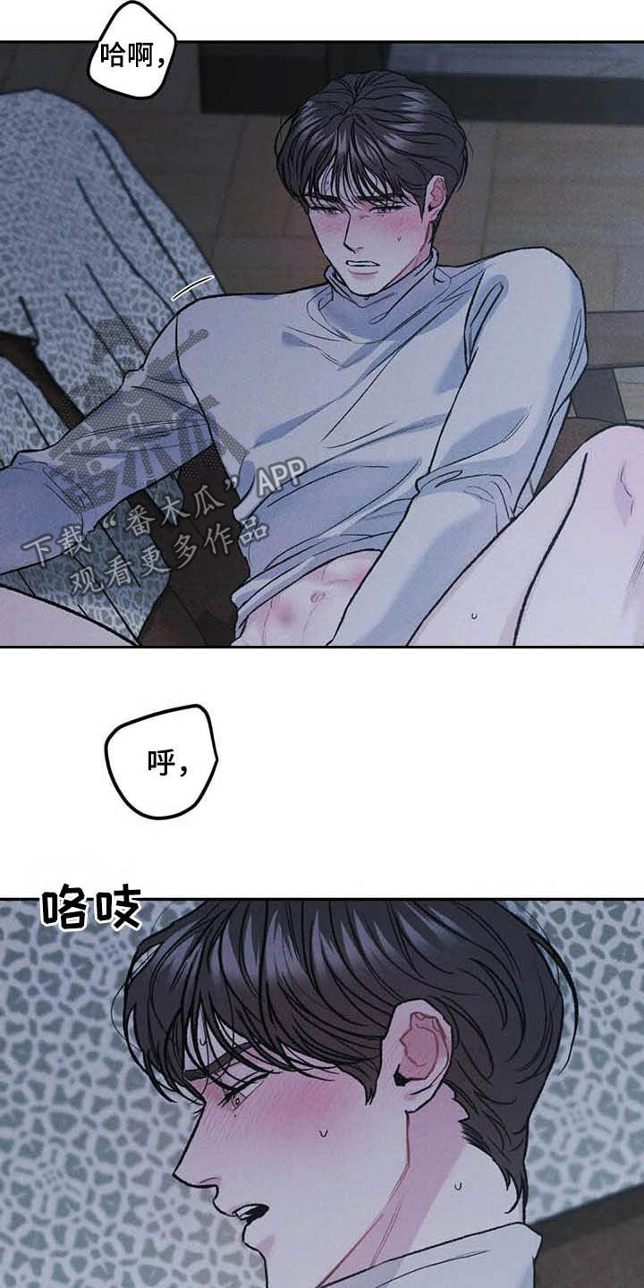 沉迷其中无法自拔用英语怎么说漫画,第53章：生气2图