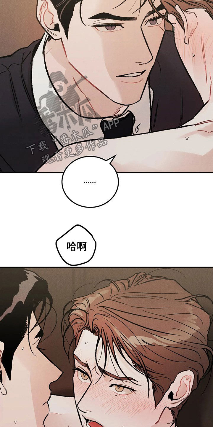 沉迷其中英语怎么说漫画,第42章：情况紧急2图