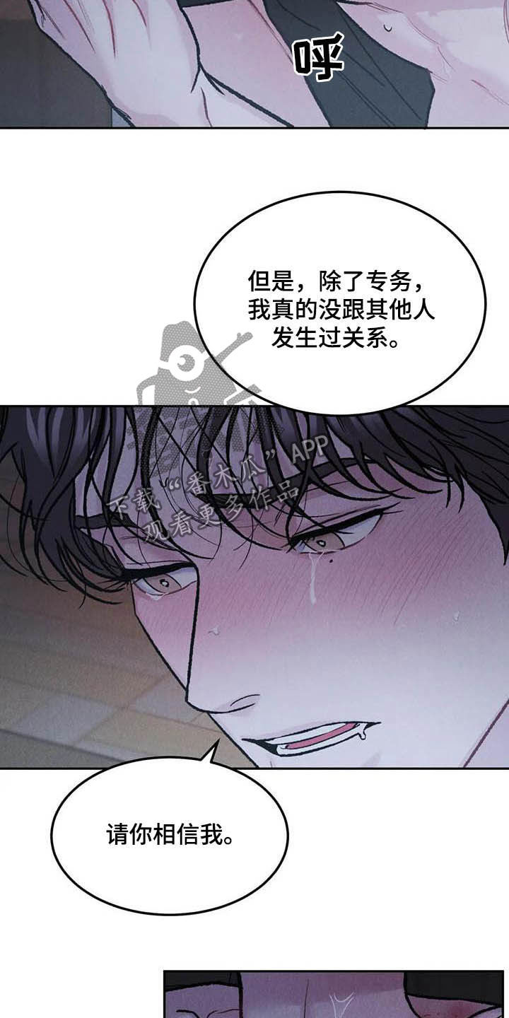 沉迷其中无法自拔用英语怎么说漫画,第54章：自尊1图