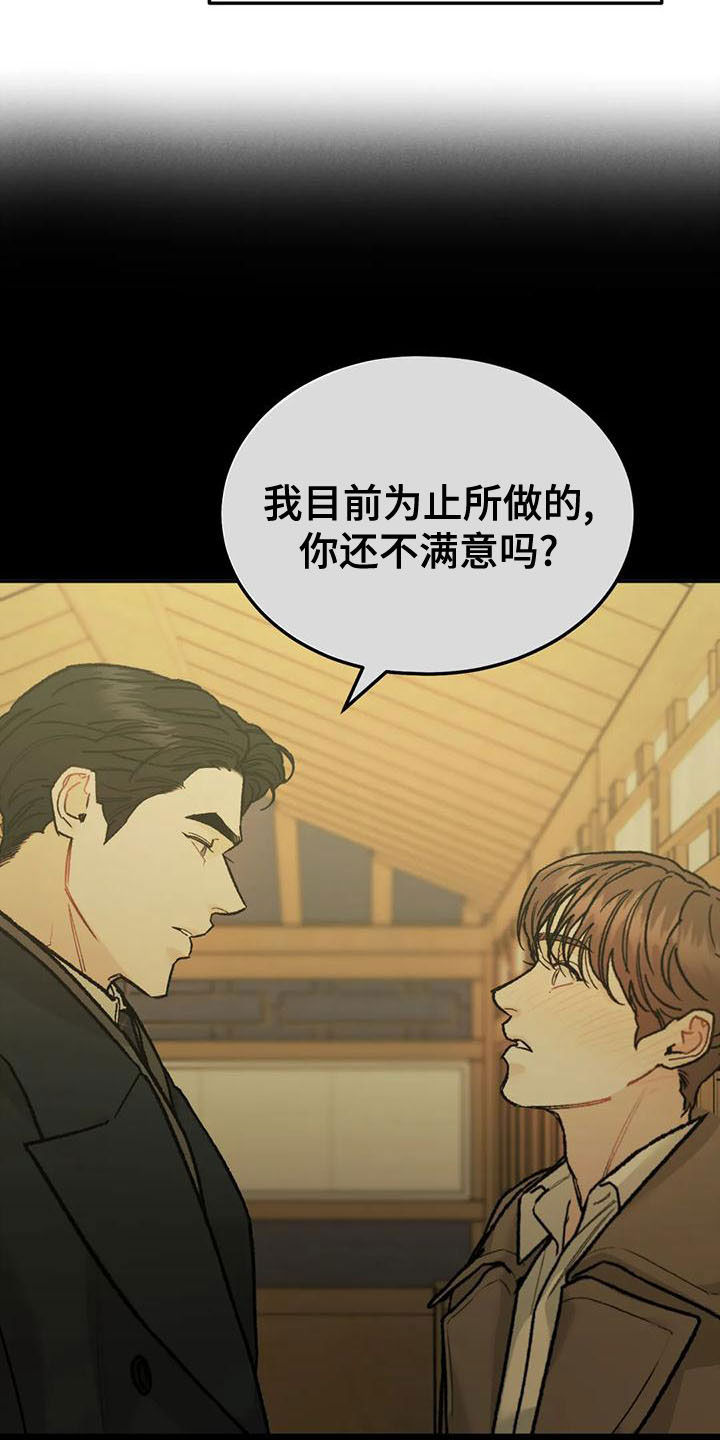 沉迷其中无法自拔幽默文案漫画,第81章：【第二季】不挑食1图