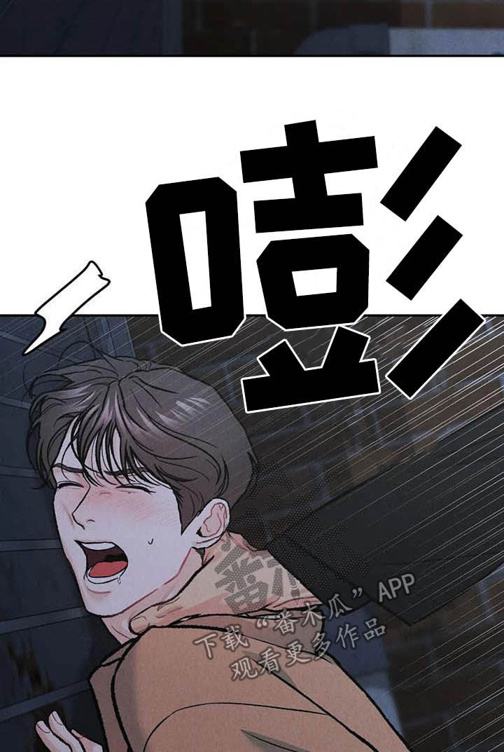 沉迷其中近义词漫画,第49章：与众不同1图