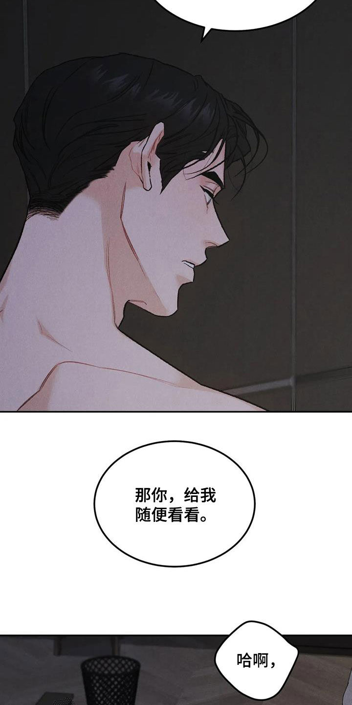 沉迷其中的近义词成语漫画,第62章：伤心的理由2图