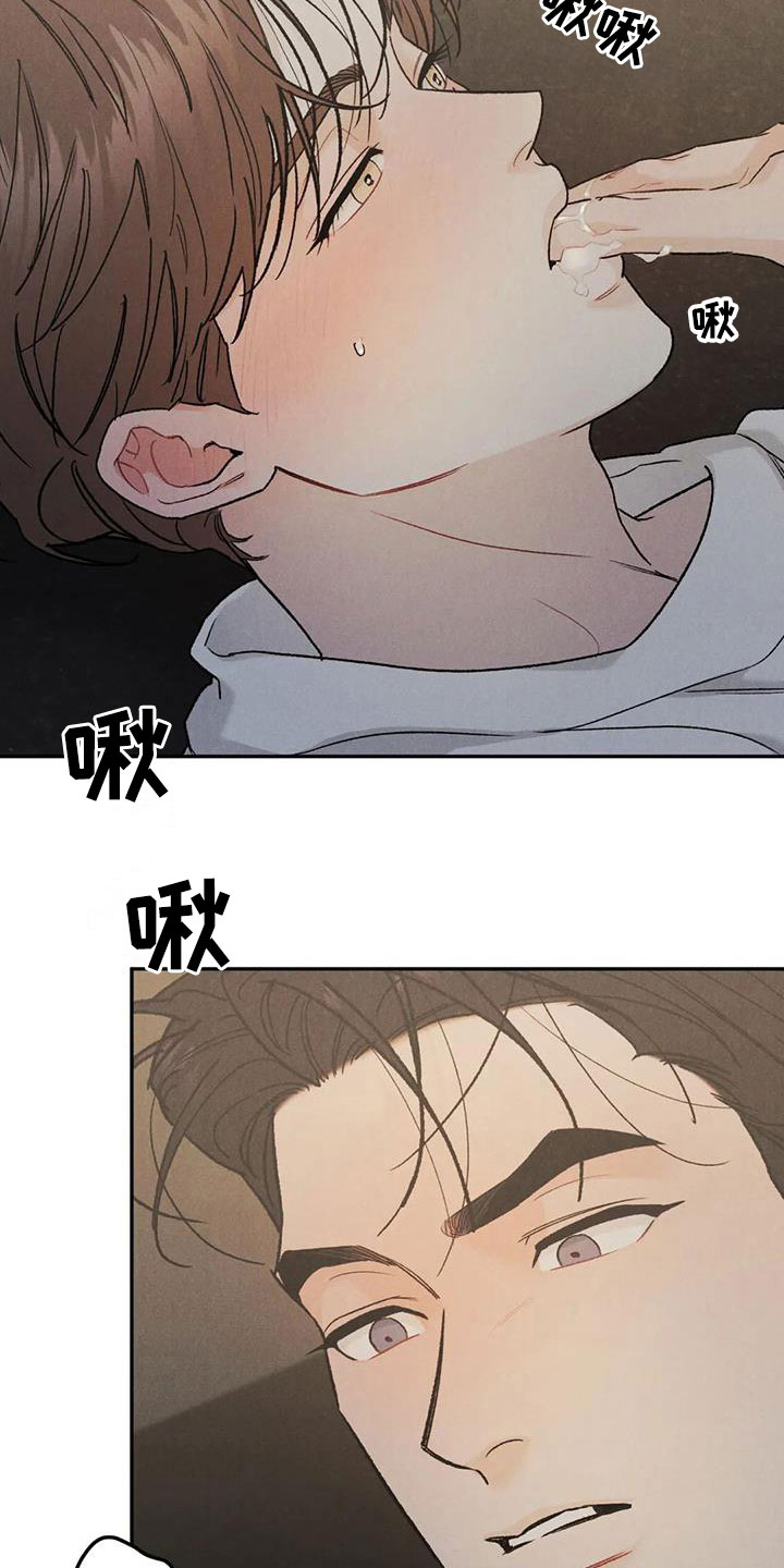 沉迷其中无法自拔表情漫画,第97章：【第二季】格外关照1图