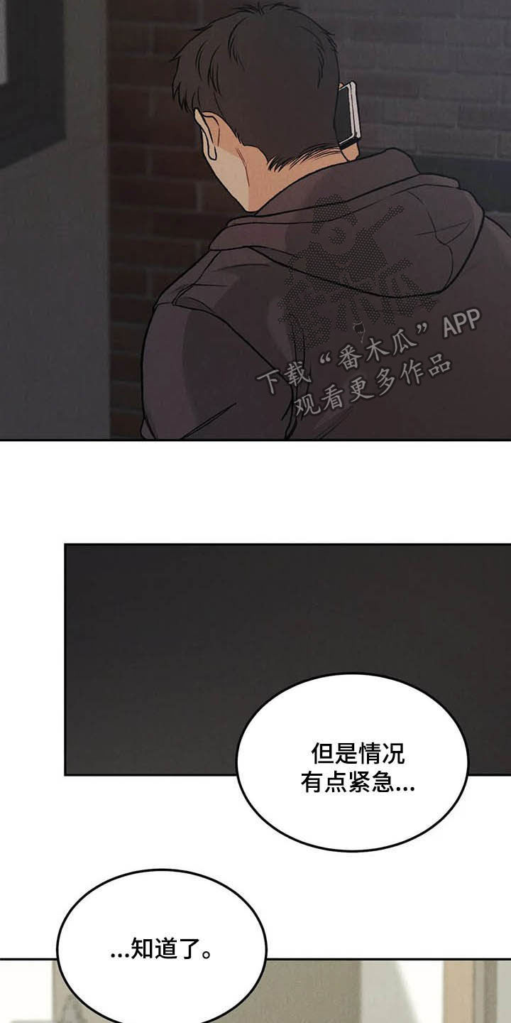 沉迷其中的近义词漫画,第43章：探班1图