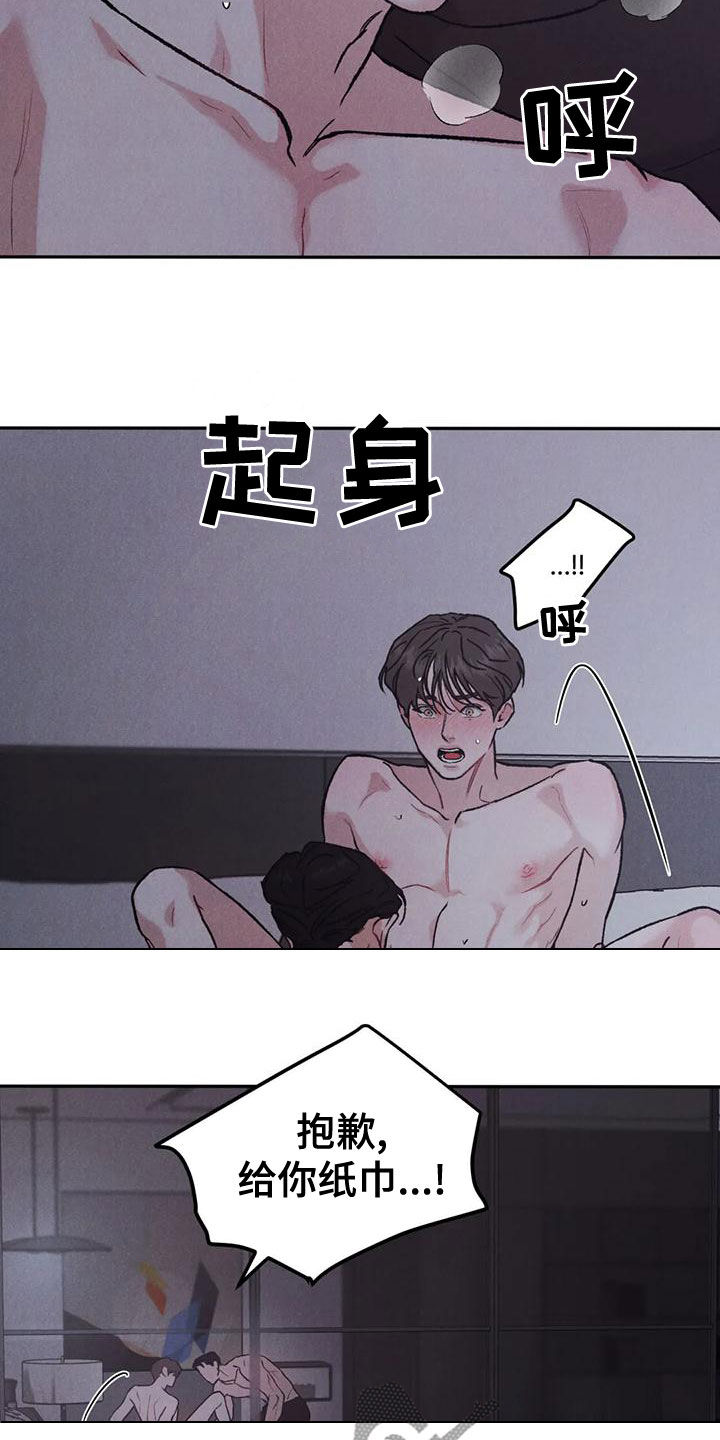 沉迷其中无法自拔是什么歌漫画,第77章：【第二季】没关系2图