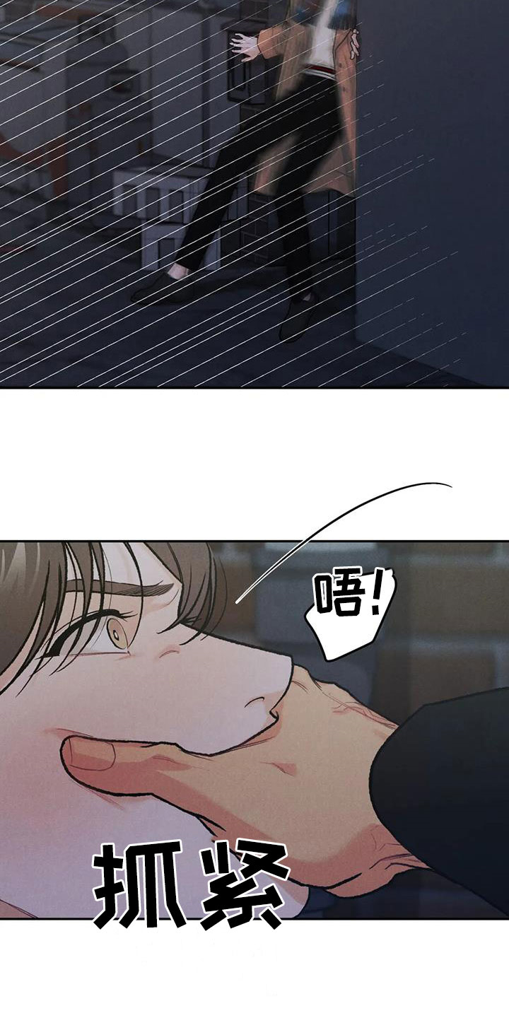 沉迷其中英语怎么说漫画,第48章：闲人2图