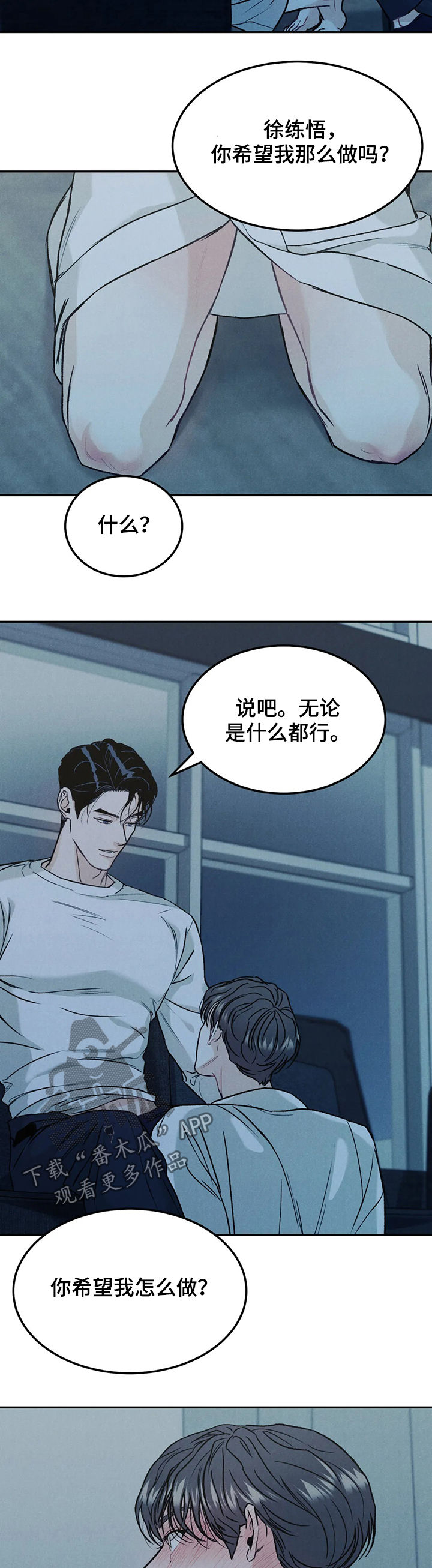 沉迷其中无法自拔英文漫画,第32章：表情2图