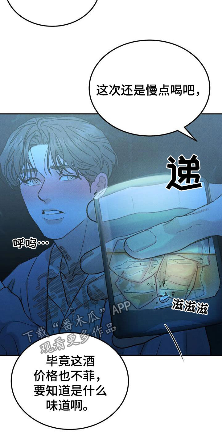沉迷其中英语怎么说漫画,第103章：【第二季】放纵2图