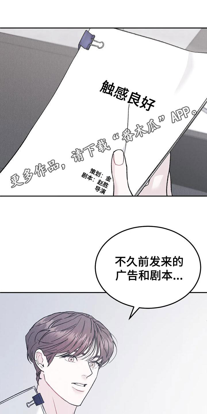 沉迷其中无法自拔英文漫画,第81章：【第二季】不挑食1图