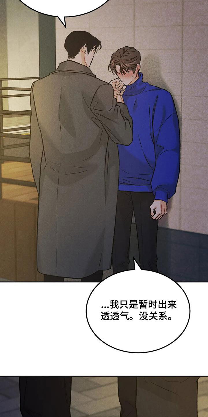 沉迷男主不可自拔全文免费阅读漫画,第59章：鲜花2图