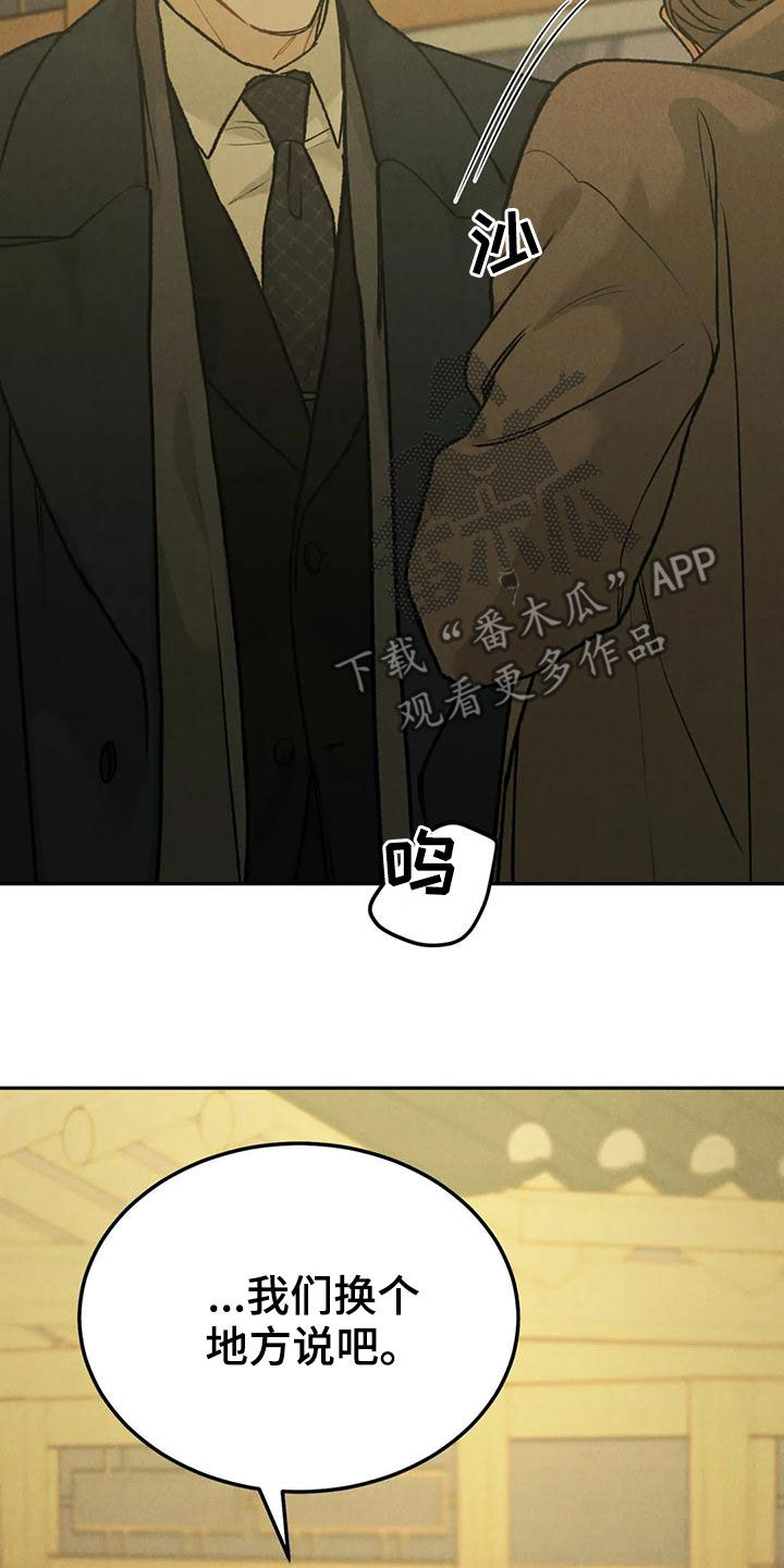 沉迷其中的近义词漫画,第75章：【第二季】再贪心一点2图