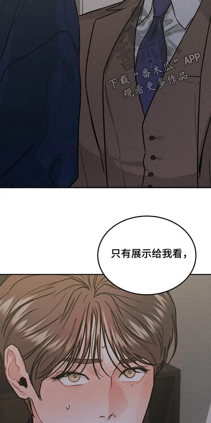 沉迷其中近义词漫画,第36章：展示2图