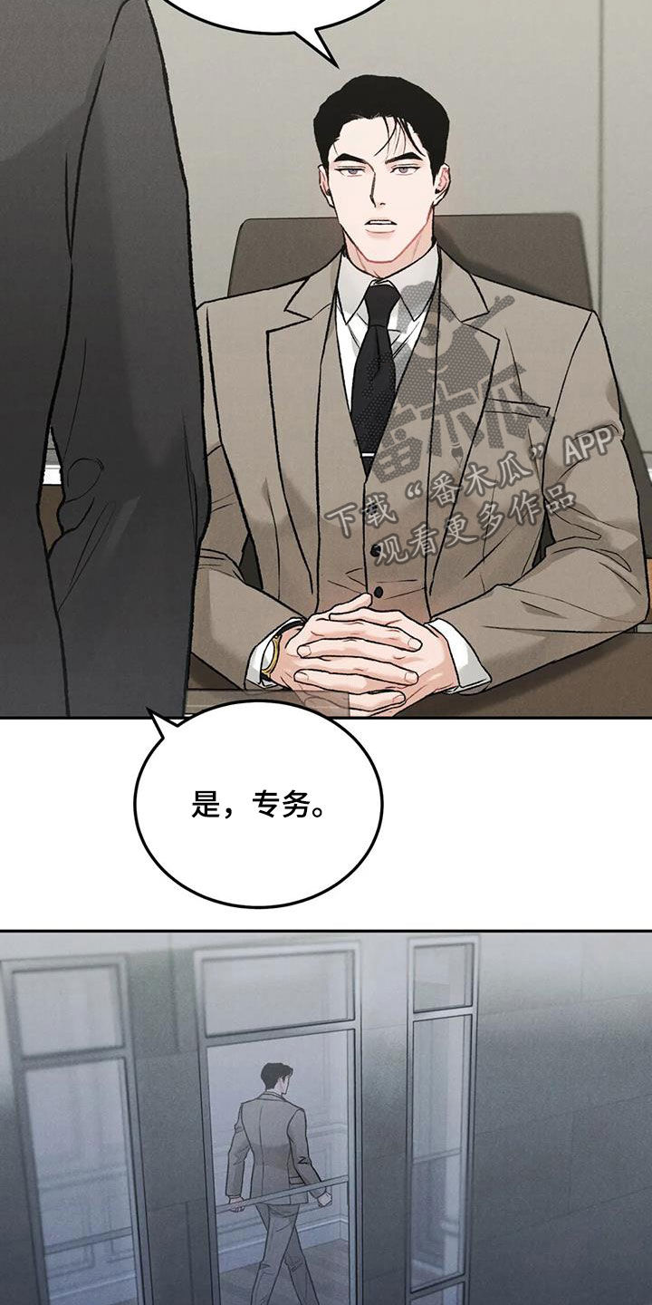 沉迷其中无法自拔怎么回复漫画,第56章：对错1图