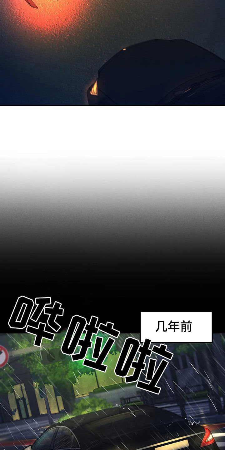 沉迷男主不可自拔全文免费阅读漫画,第68章：【第二季】跌打伤2图