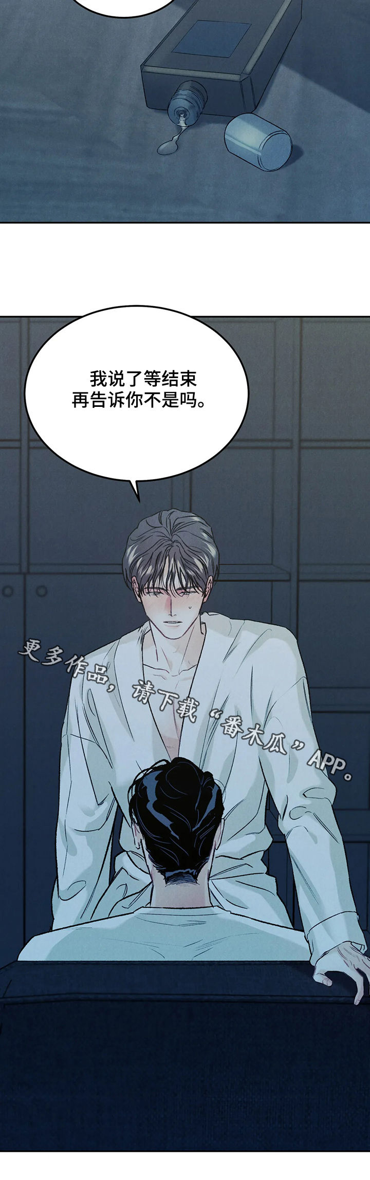 沉迷其中英语怎么说漫画,第32章：表情1图