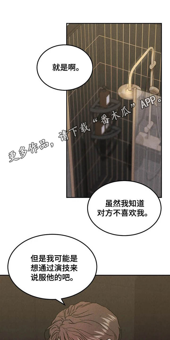 沉迷其中无法自拔短剧漫画,第44章：反响不错1图