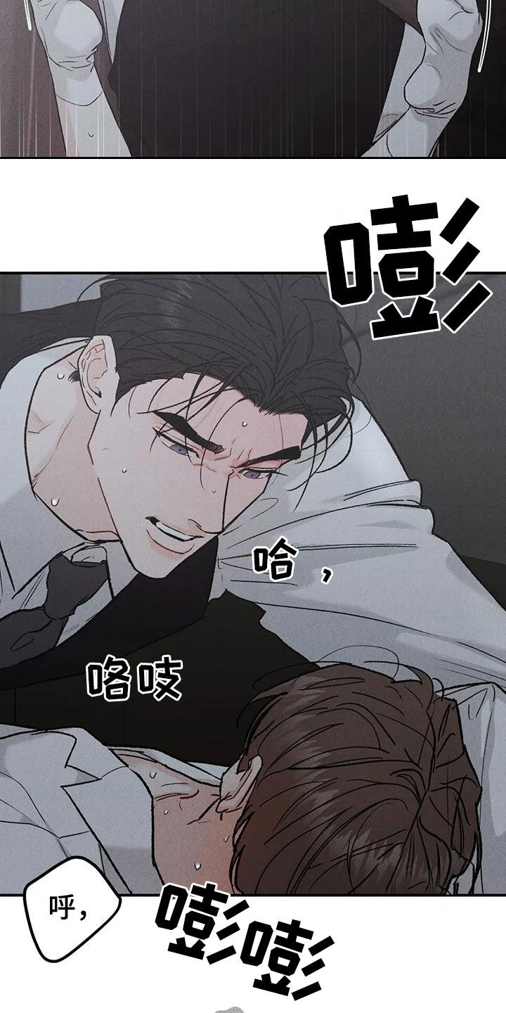 沉迷其中的诗句漫画,第109章：【第二季】办不到2图