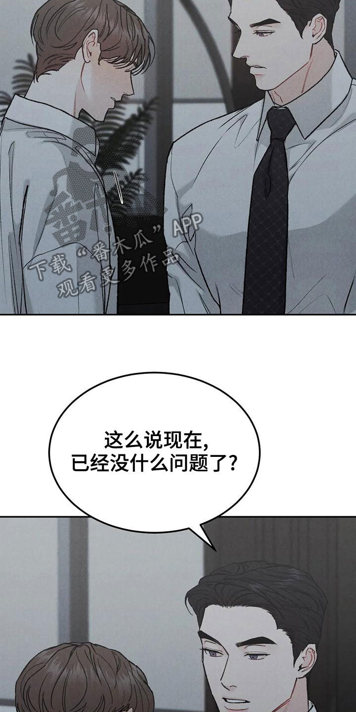 沉迷英语漫画,第76章：【第二季】明确告诉我1图