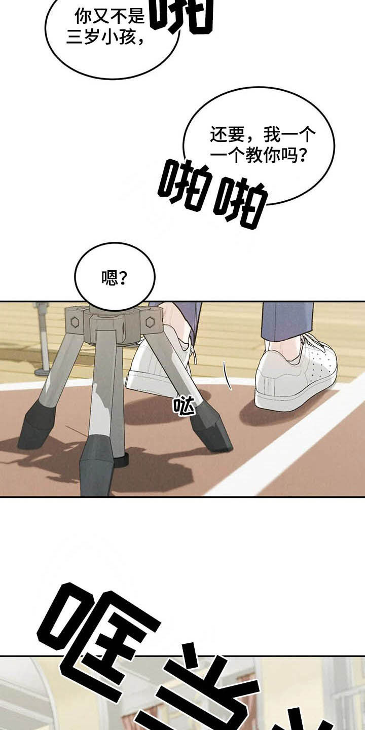 沉迷其中无法自拔用英语怎么说漫画,第37章：受伤2图