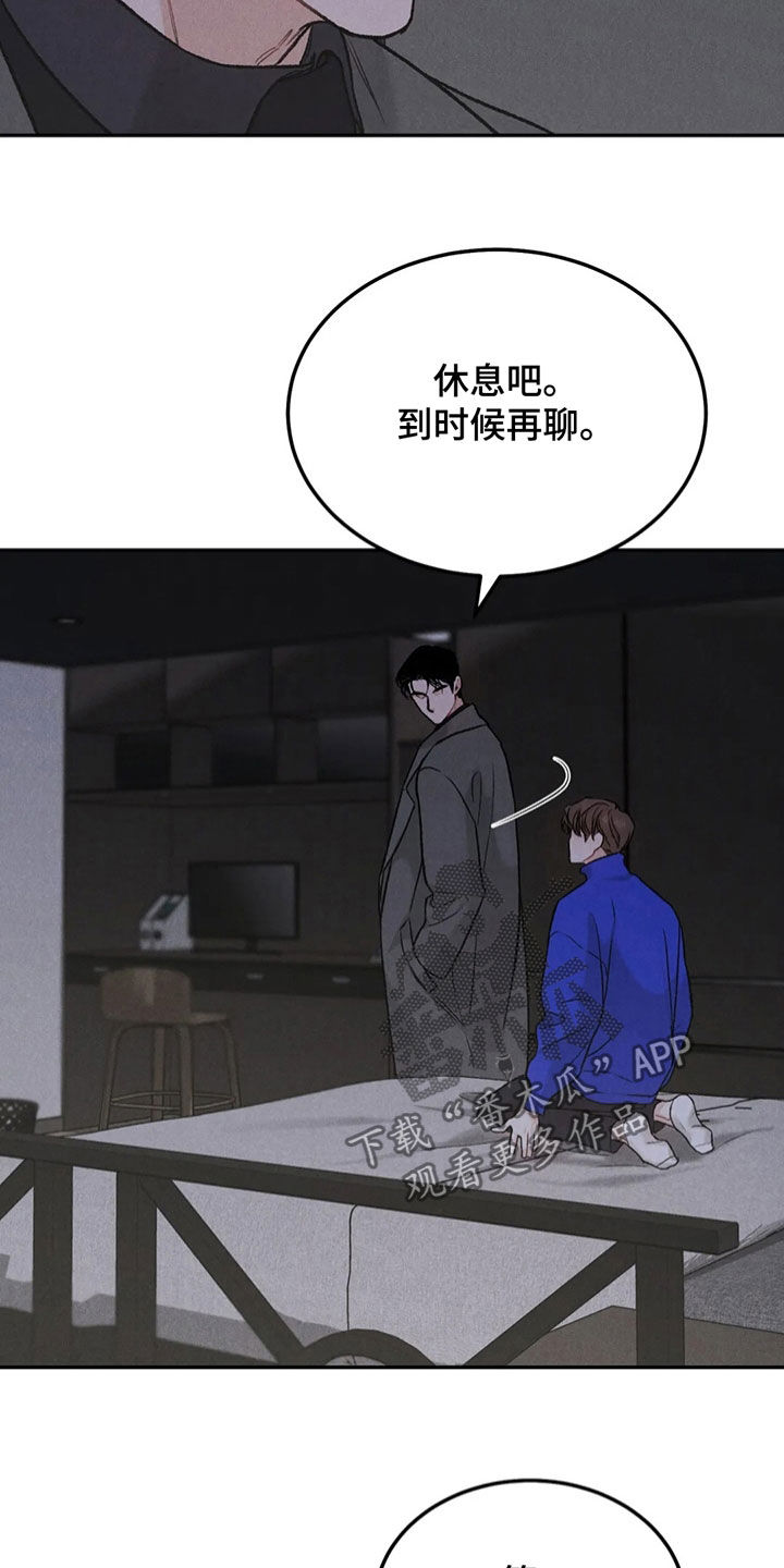 沉迷其中近义词漫画,第61章：拜托1图