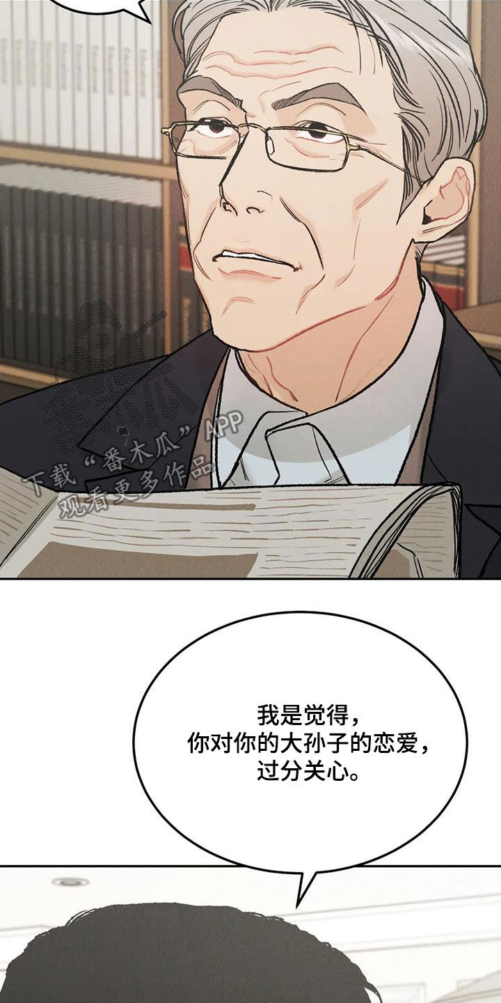 沉迷其中的英文短语漫画,第57章：等待1图