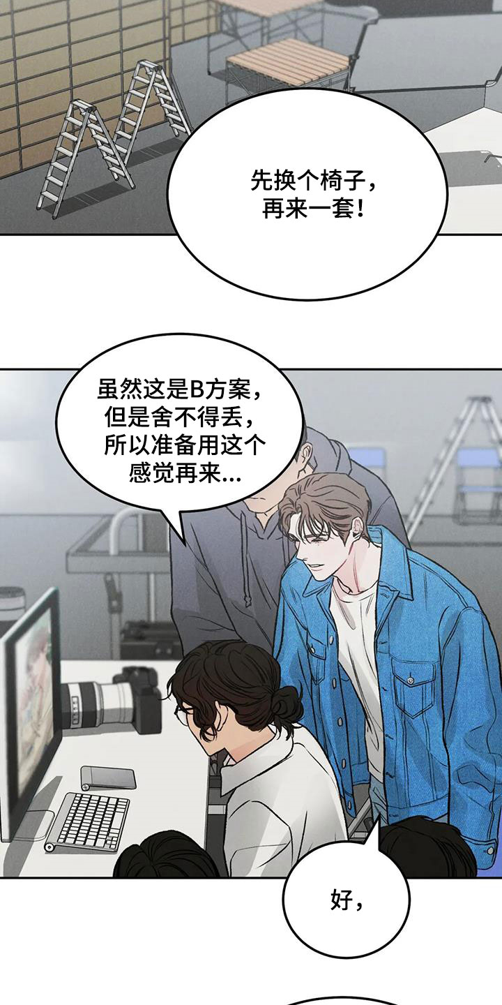 沉迷其中无法自拔的图片漫画,第45章：不是你该管的1图