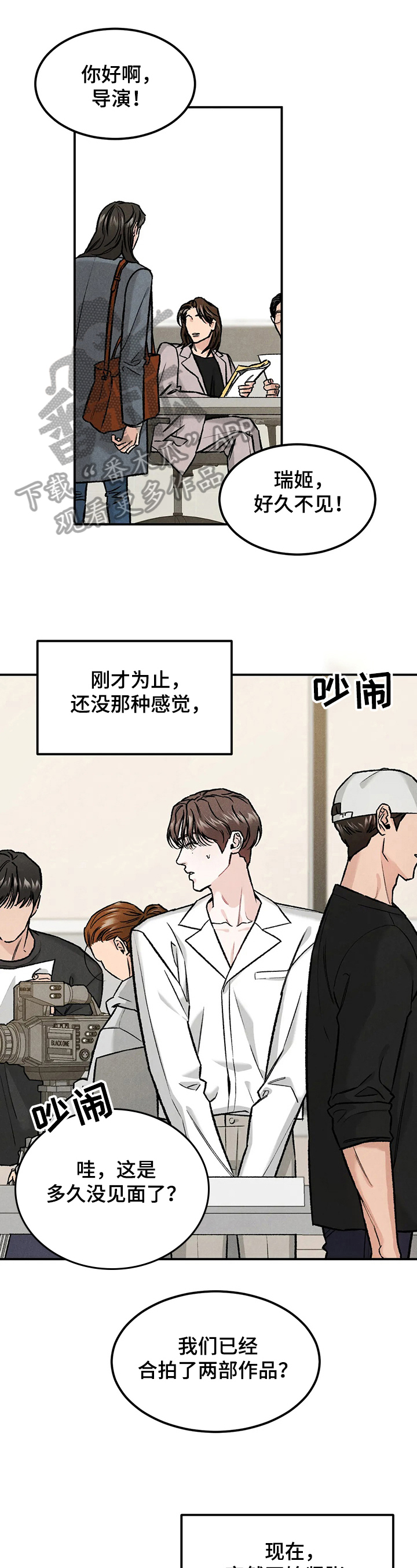 沉迷其中是成语吗漫画,第16章：原因1图