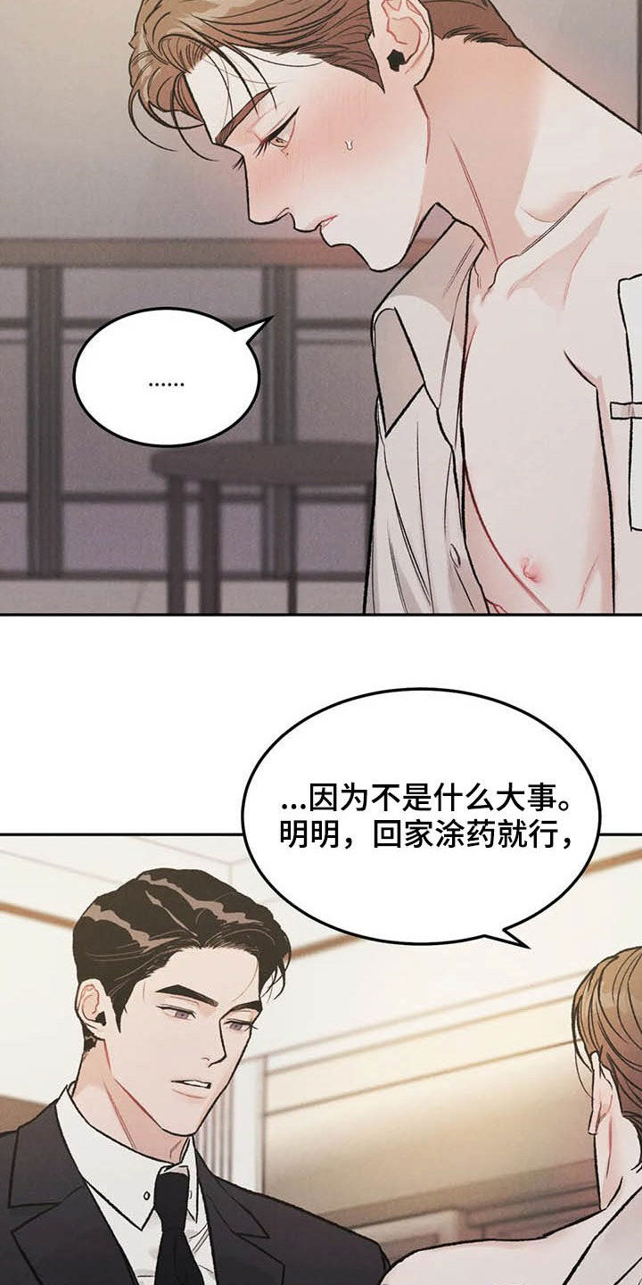 沉迷其中无法自拔用英语怎么说漫画,第40章：乖乖休息2图