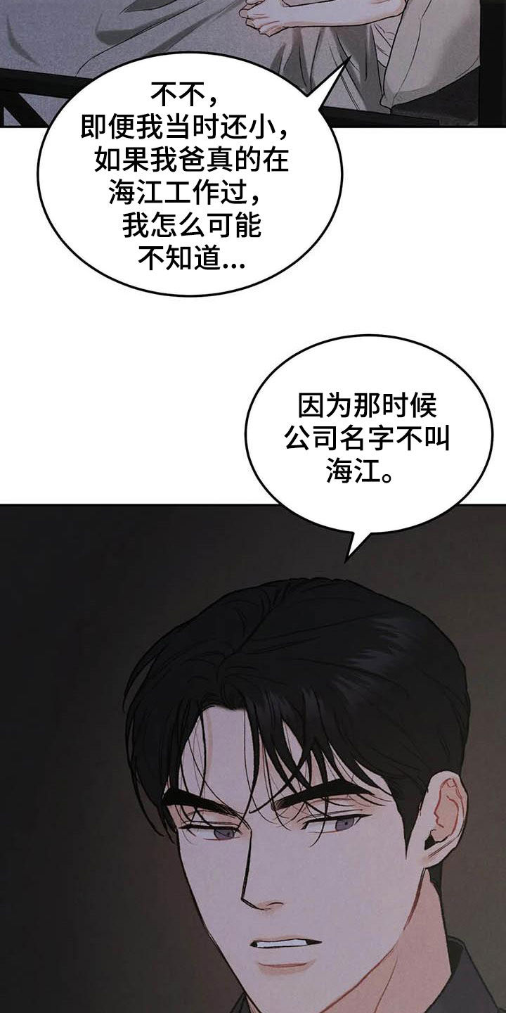 沉迷其中的近义词漫画,第64章：帮忙（第一季完结）2图