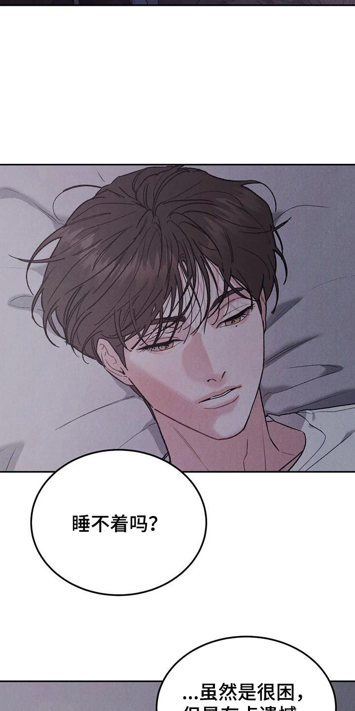 沉迷其中不能自拔的意思漫画,第99章：【第二季】有点遗憾2图