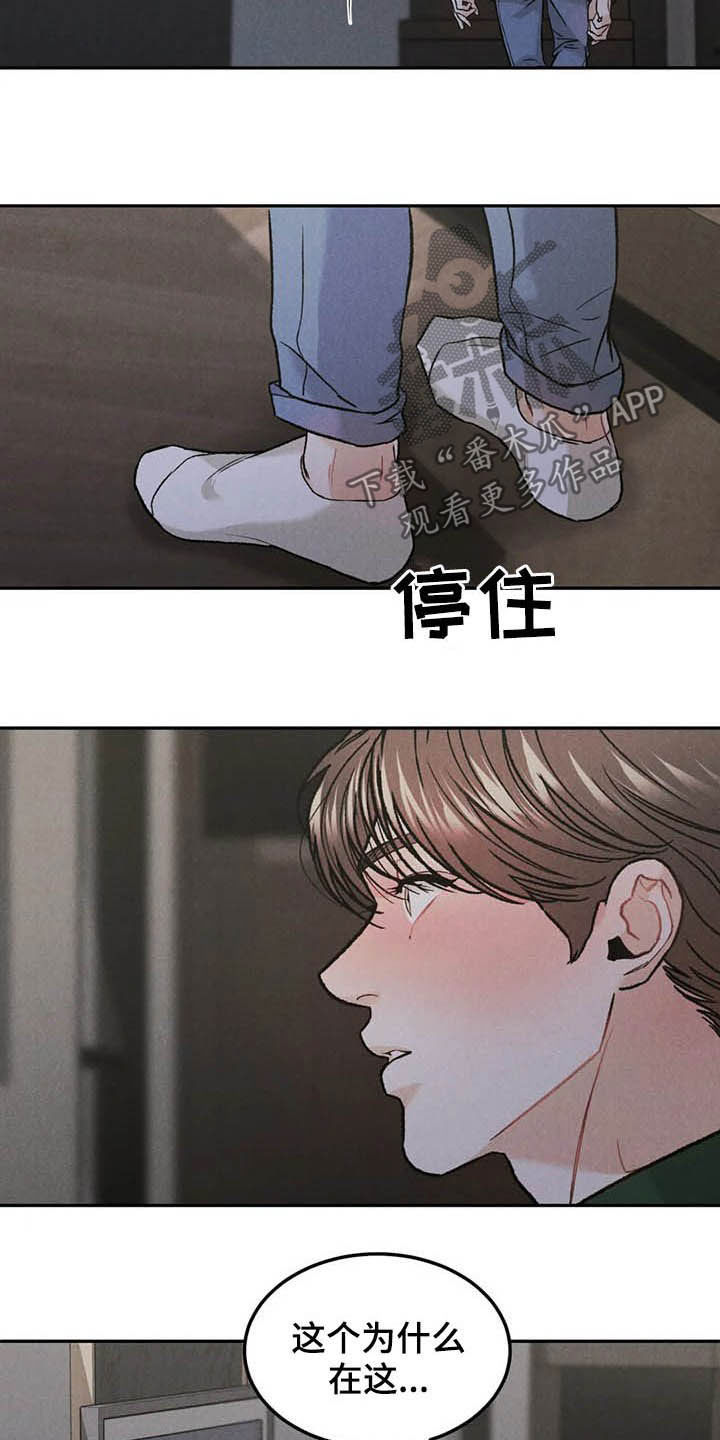 沉迷女装后的自己无法自拔漫画,第38章：宴会2图