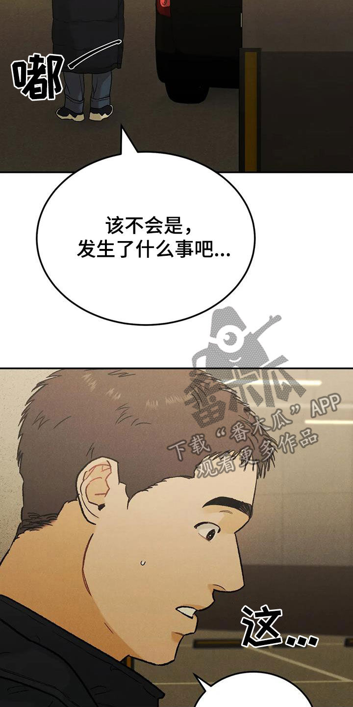 沉迷其中韩漫漫画,第104章：【第二季】神志不清1图