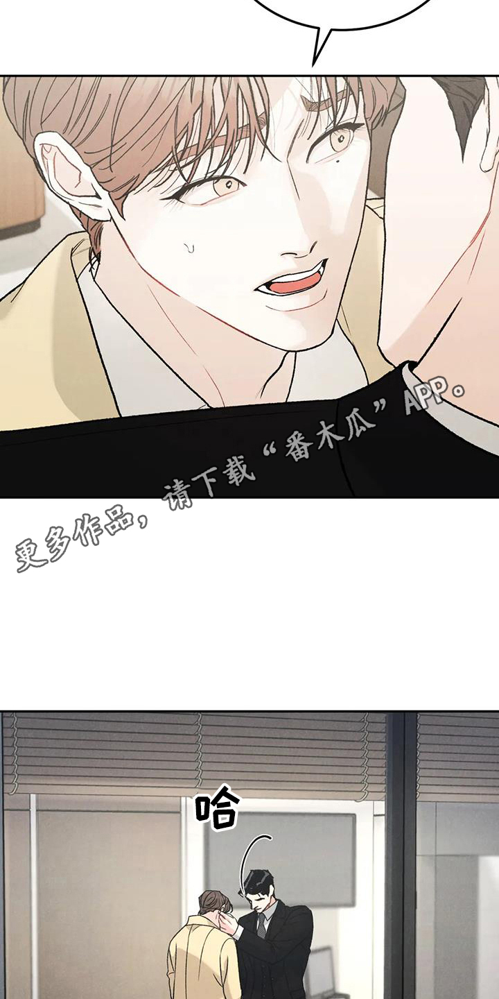 沉迷其中无法自拔用英语怎么说漫画,第102章：【第二季】故意不给1图