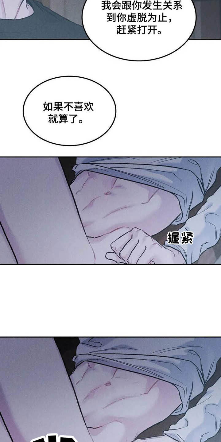 沉迷其中漫画免费下拉式漫画,第53章：生气1图