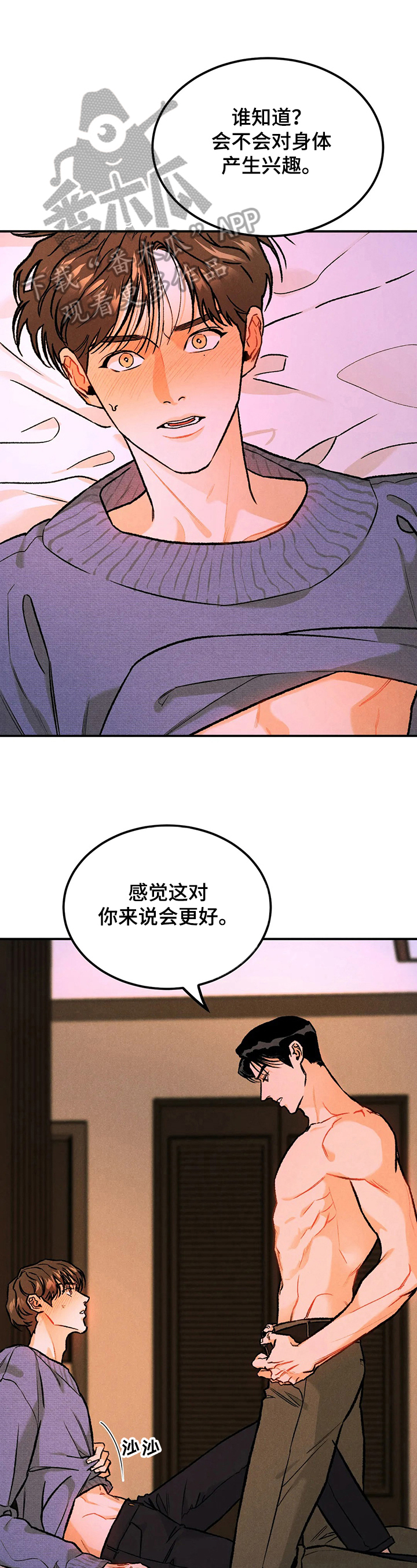 沉迷女装后的自己无法自拔漫画,第12章：奇怪1图