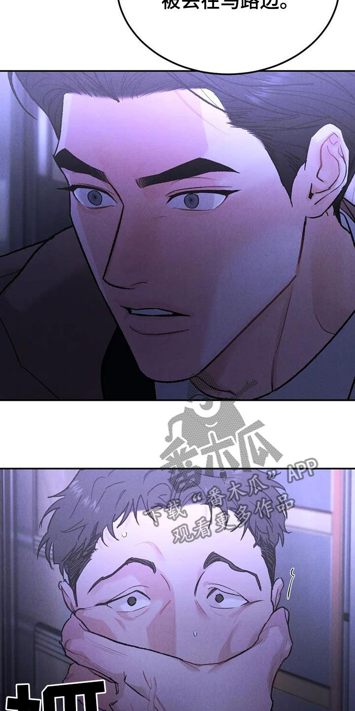 沉迷其中英语怎么说漫画,第106章：【第二季】你来干嘛1图