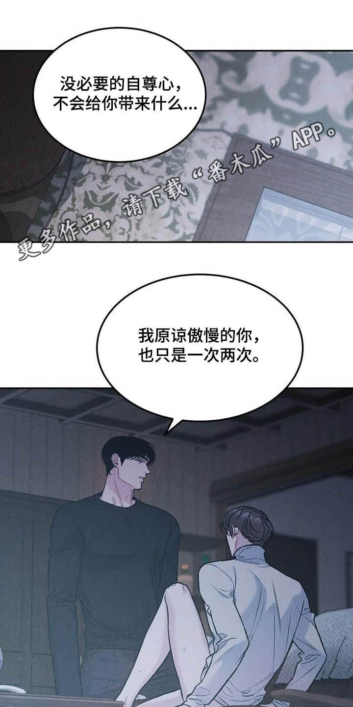 沉迷其中无法自拔的成语漫画,第53章：生气1图