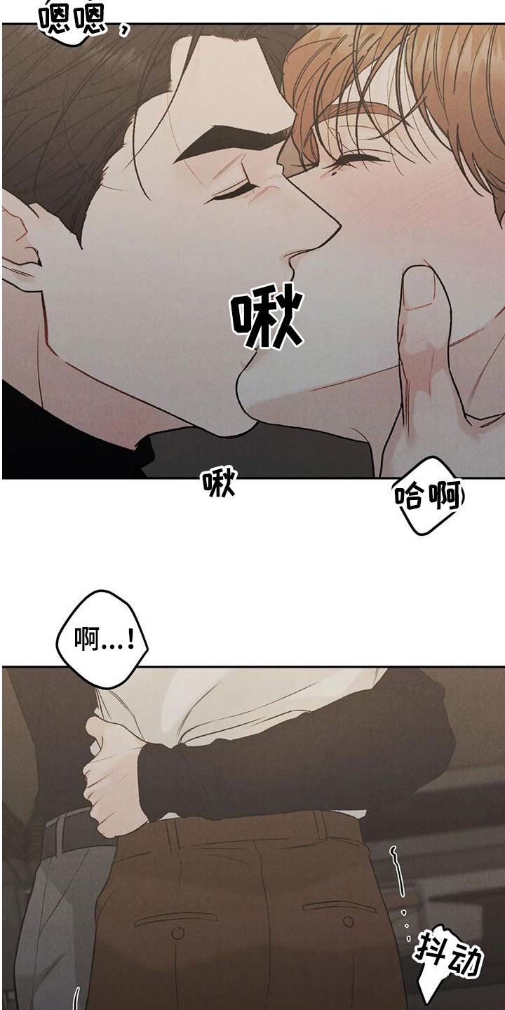 沉迷网游漫画,第96章：【第二季】非常适合2图