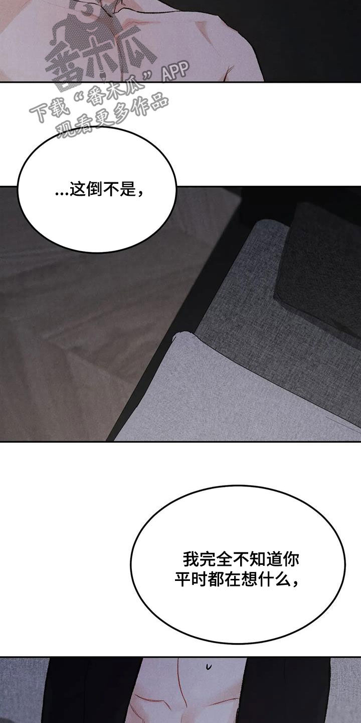 沉迷其中的近义词成语漫画,第62章：伤心的理由1图