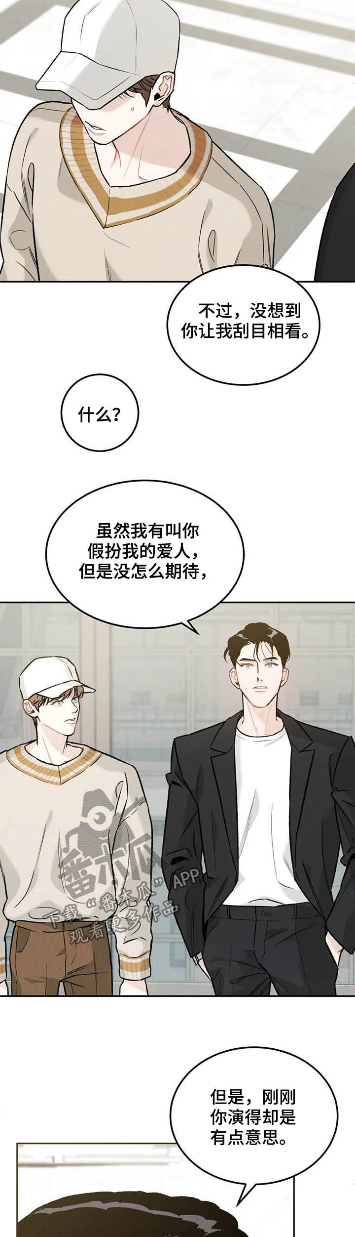 沉迷其中无法自拔是什么歌漫画,第30章：希望1图