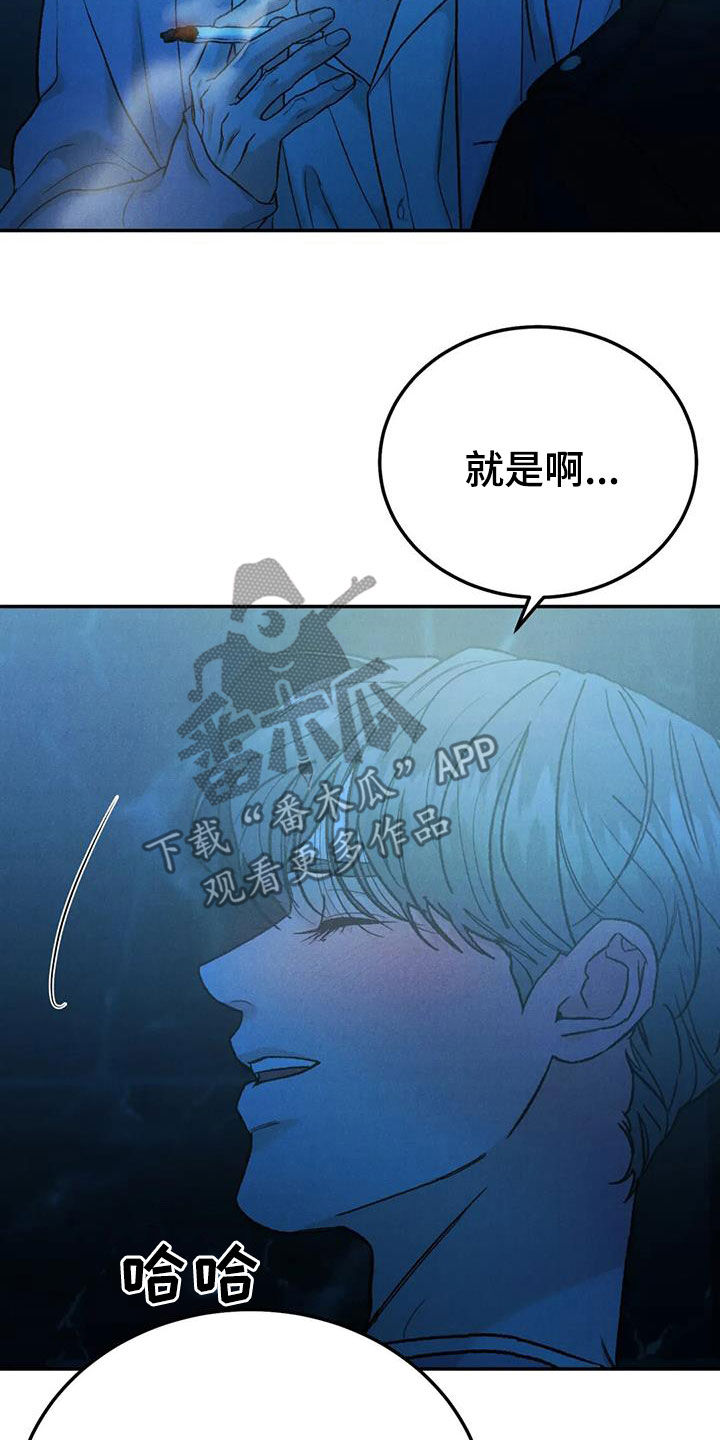 沉迷其中韩漫漫画,第104章：【第二季】神志不清1图