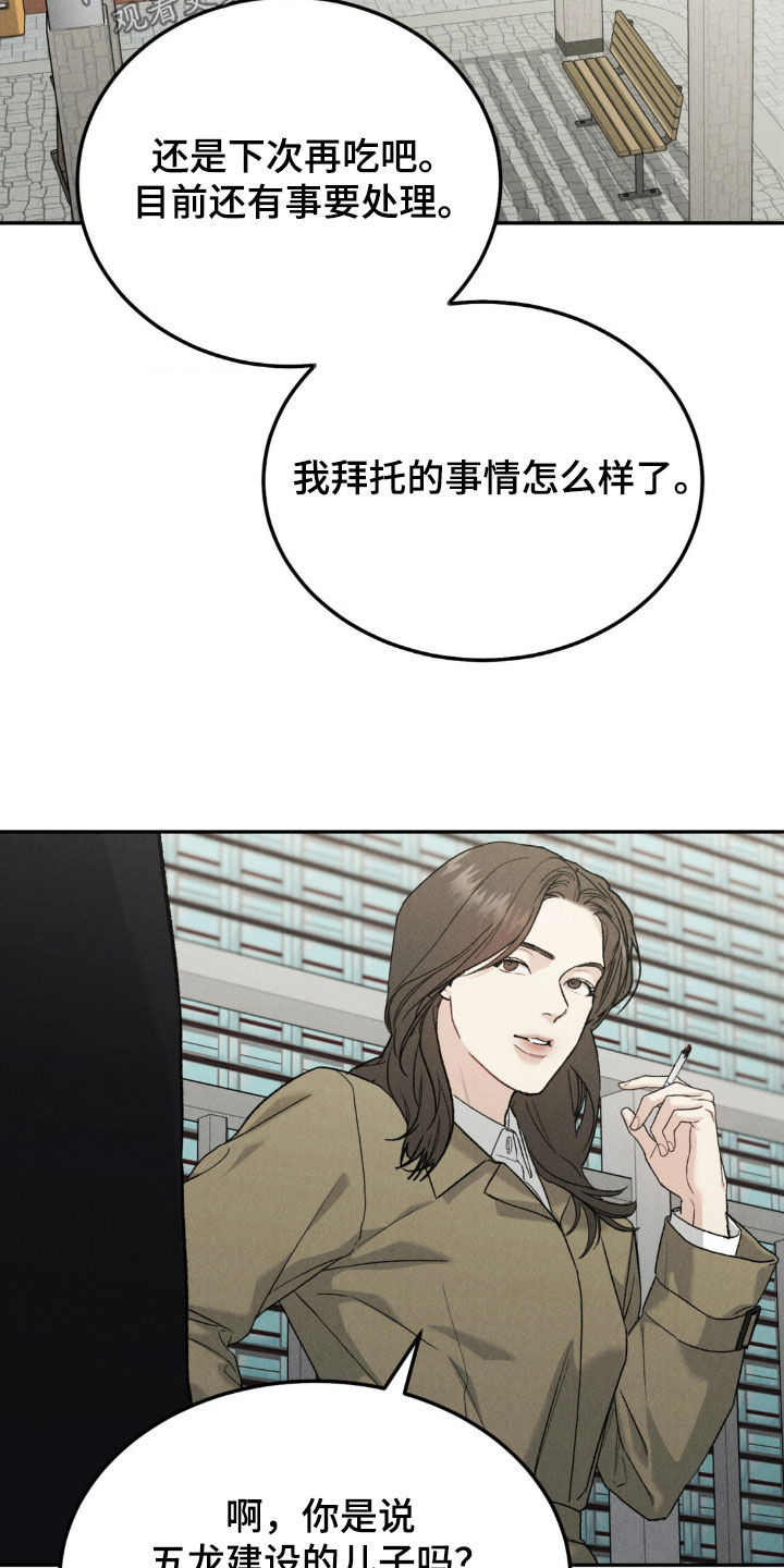 沉迷其中的近义词漫画,第113章：【第三季】葬礼2图