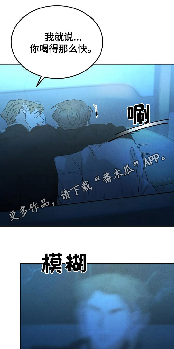 沉迷其中韩漫在线观看漫画,第104章：【第二季】神志不清1图