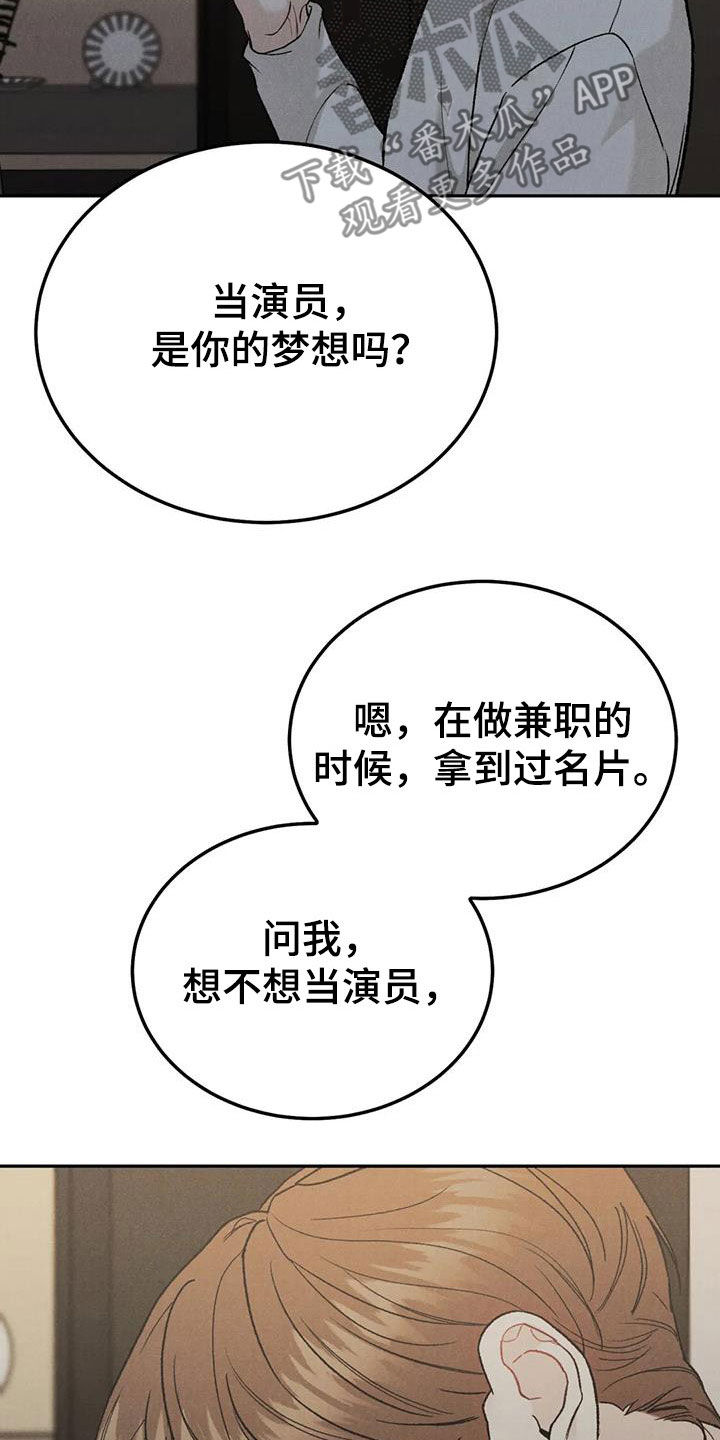 沉迷女装后的自己无法自拔漫画,第95章：【第二季】香水1图