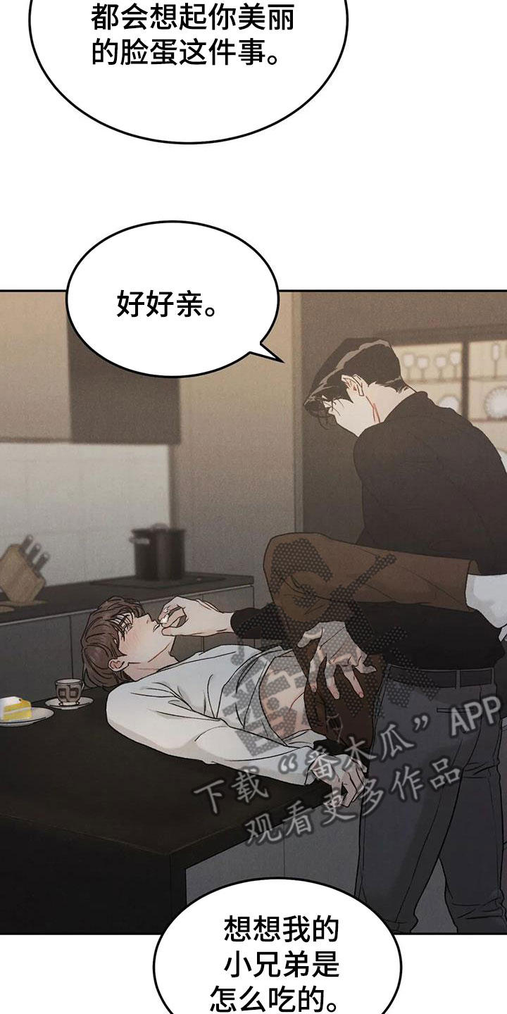 沉迷英语漫画,第97章：【第二季】格外关照1图