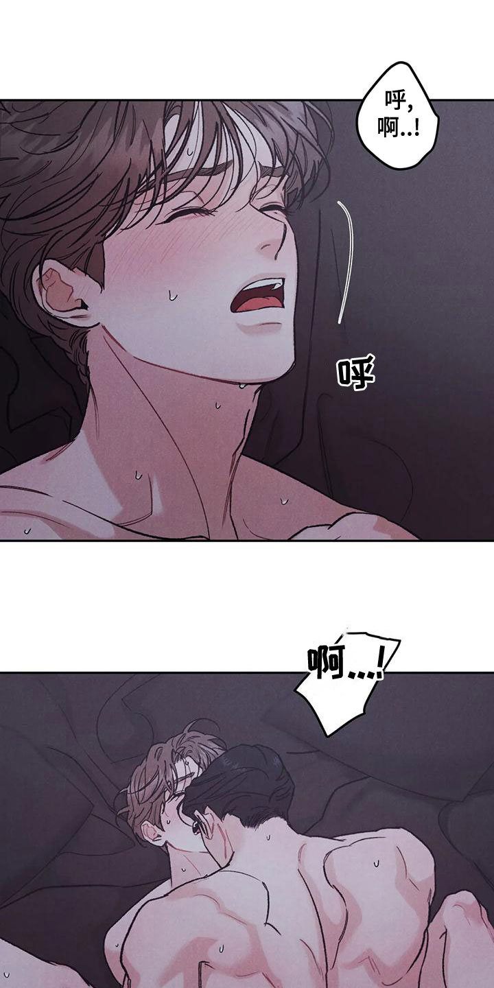 沉迷其中的近义词漫画,第78章：【第二季】喜欢你吻我1图