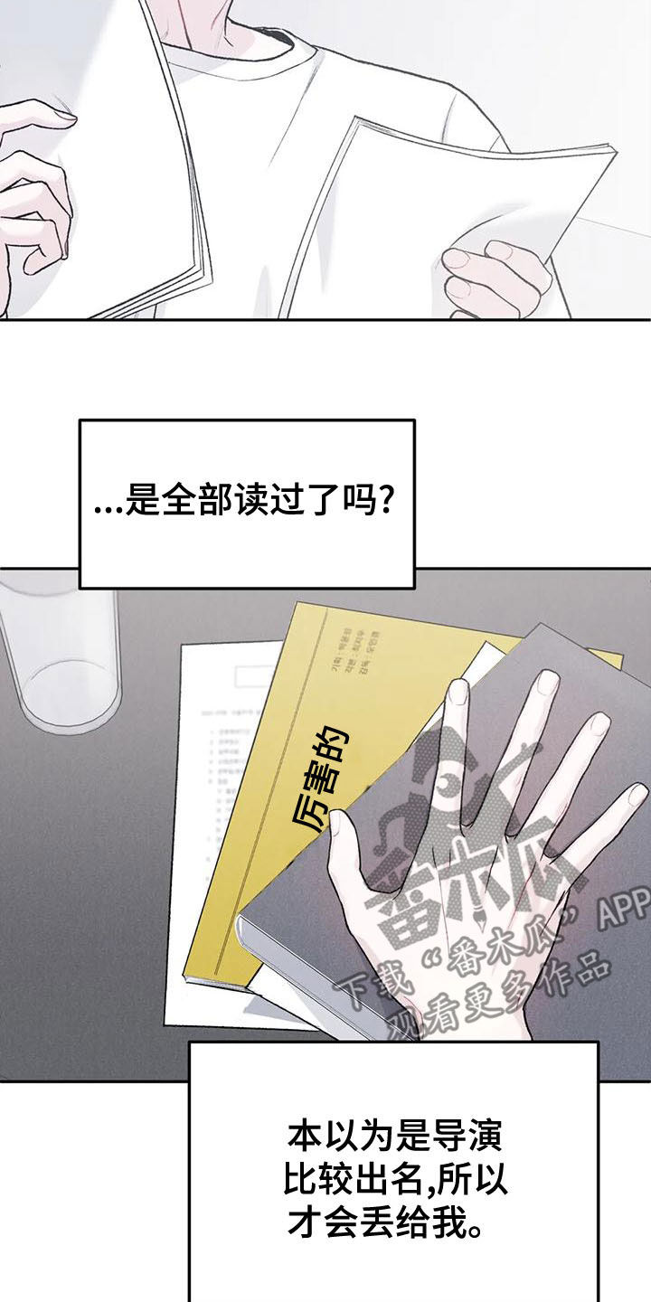 沉迷其中无法自拔怎么回复漫画,第81章：【第二季】不挑食2图